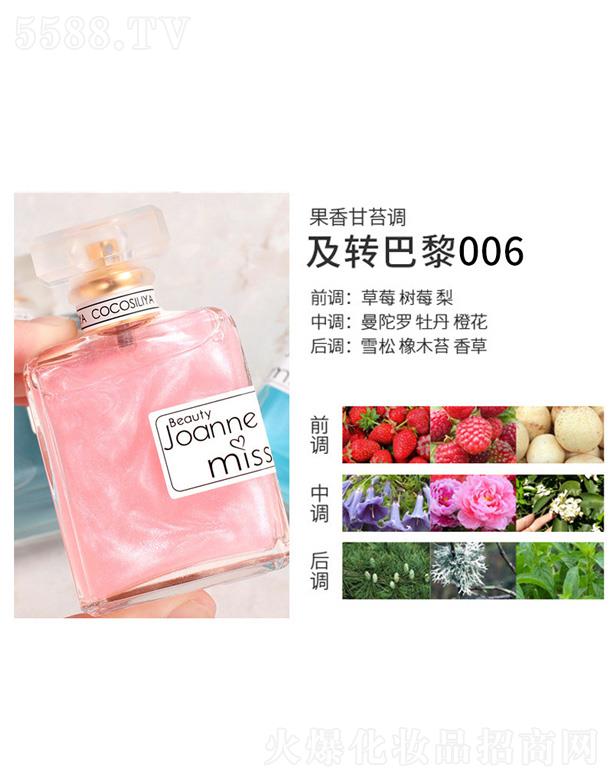 㽭ܽ㻯yƷ޹˾cocosiliyaɳˮ-D(zhun)006