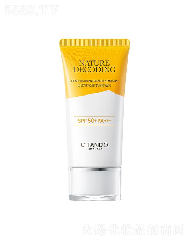 ϺȻüF޹˾Ȼp͸ˮSPF50+PA+++