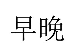 BT(mn)ǻo(h)Ʒ޹˾