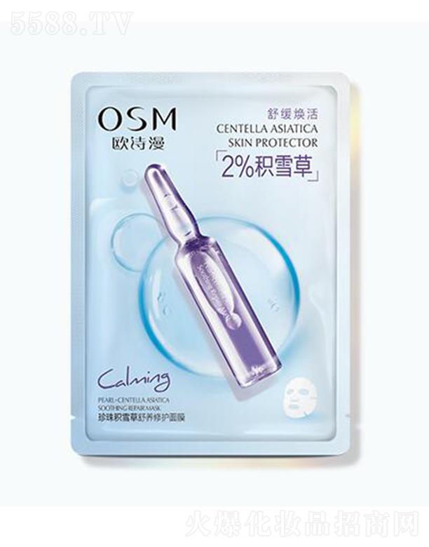 WԊeѩB(yng)o(h)Ĥ 25ml*5Ƭܼo(h)Ч澏wm