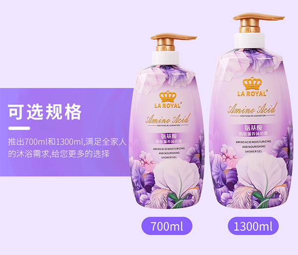 氨基酸潤膚滋養(yǎng)沐浴露 氨基酸潤膚滋養(yǎng)沐浴露