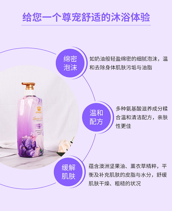 氨基酸潤膚滋養(yǎng)沐浴露 氨基酸潤膚滋養(yǎng)沐浴露