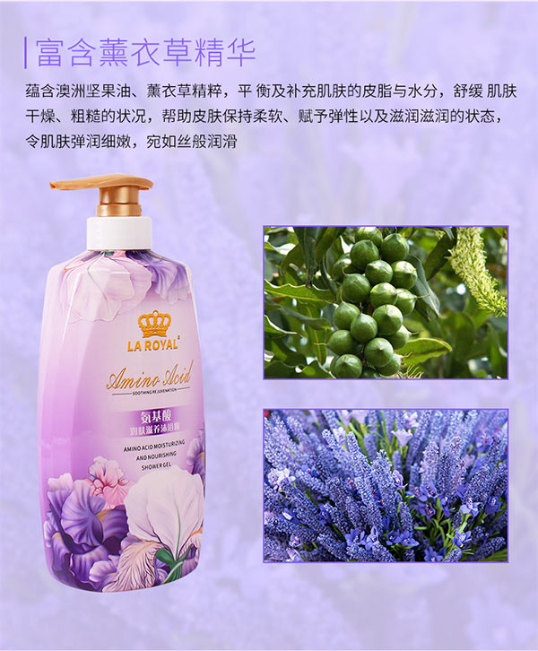 氨基酸潤膚滋養(yǎng)沐浴露 氨基酸潤膚滋養(yǎng)沐浴露