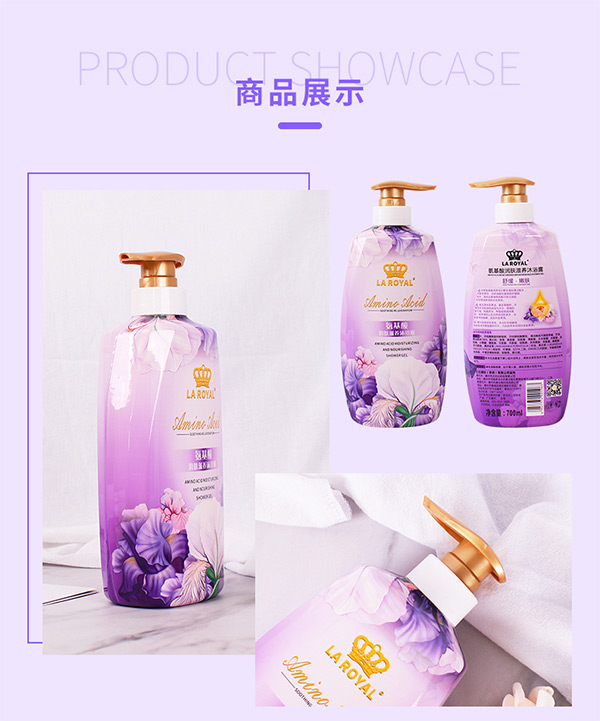 氨基酸潤膚滋養(yǎng)沐浴露 氨基酸潤膚滋養(yǎng)沐浴露