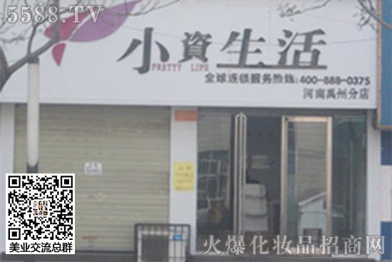 小資生活261分店隆重開業(yè) 小資生活261分店隆重開業(yè)
