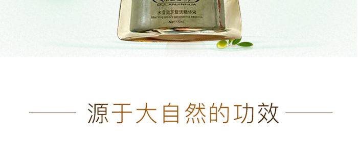 木蘭金華水瀅靈芝賦活精華液 木蘭金華水瀅靈芝賦活精華液