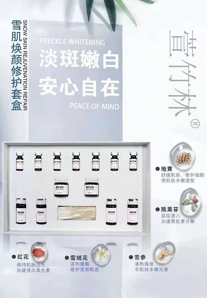 萱竹林雪肌煥顏修護(hù)套盒 萱竹林雪肌煥顏修護(hù)套盒