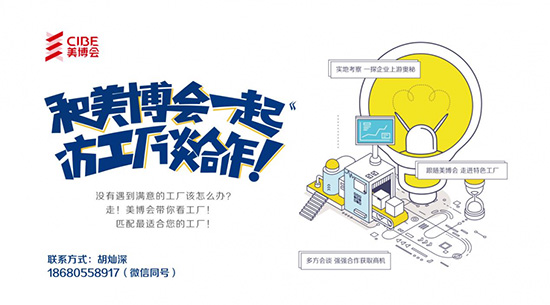 美業(yè)博覽會(huì)和你一起走進(jìn)工廠談合作 美業(yè)博覽會(huì)和你一起走進(jìn)工廠談合作