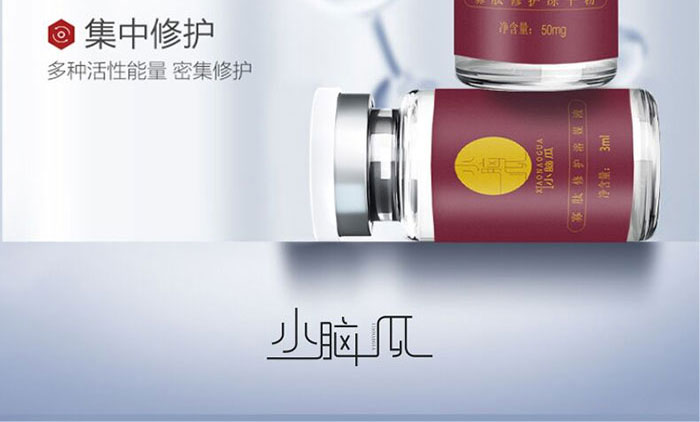 小腦瓜寡肽修護(hù)凍干粉套盒 小腦瓜寡肽修護(hù)凍干粉套盒