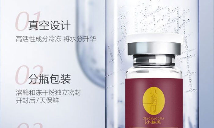 小腦瓜寡肽修護(hù)凍干粉套盒 小腦瓜寡肽修護(hù)凍干粉套盒