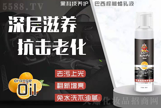 輕功夫汽車內(nèi)飾養(yǎng)護(hù)泡沫 輕功夫汽車內(nèi)飾養(yǎng)護(hù)泡沫
