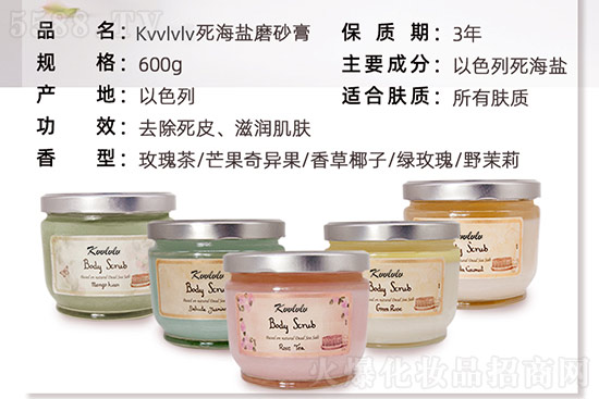 KVVLVLV磨砂膏 KVVLVLV磨砂膏