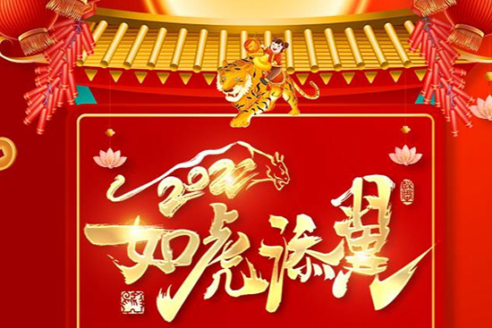 廣州創(chuàng)妍祝您新春大吉,全家安康 廣州創(chuàng)妍祝您新春大吉,全家安康