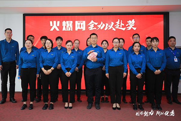 食品網(wǎng)全力以赴團(tuán)隊(duì)獎(jiǎng) 食品網(wǎng)全力以赴團(tuán)隊(duì)獎(jiǎng)