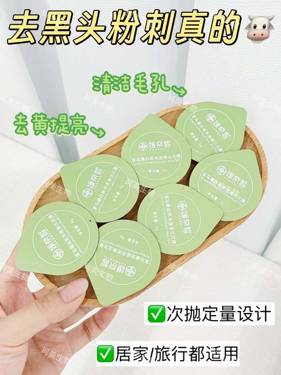 媛奈皙亞馬遜白泥凈透清潔泥膜 媛奈皙亞馬遜白泥凈透清潔泥膜